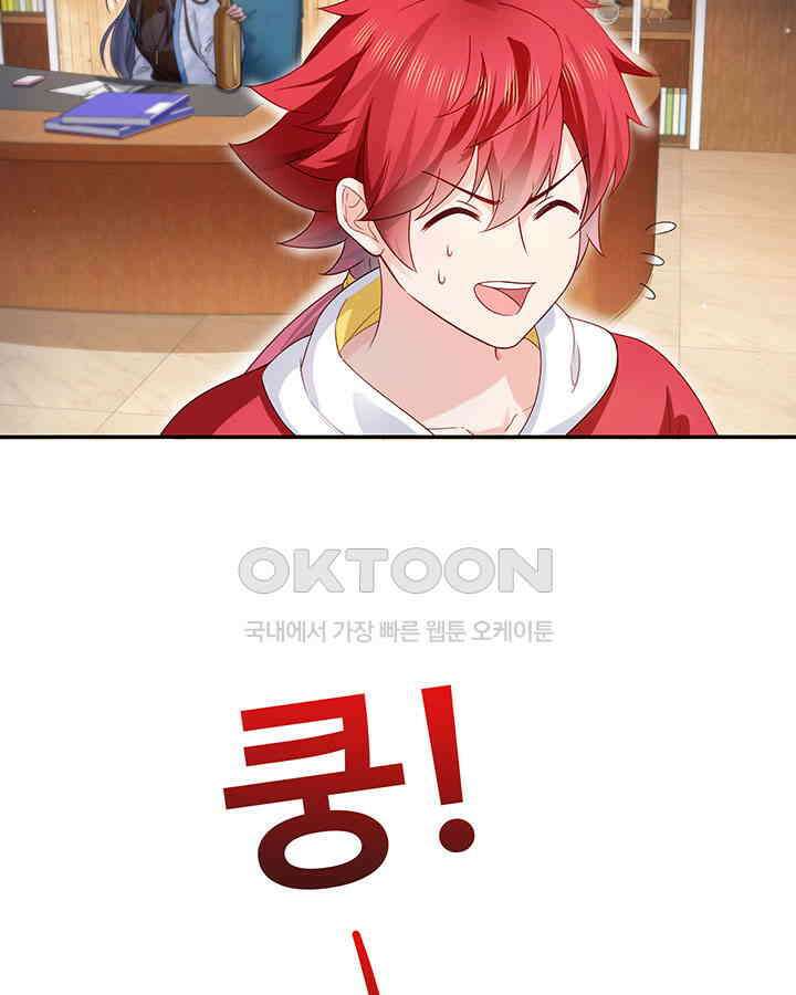 차가운 빛이 태양을 만난 것처럼 404화 7
