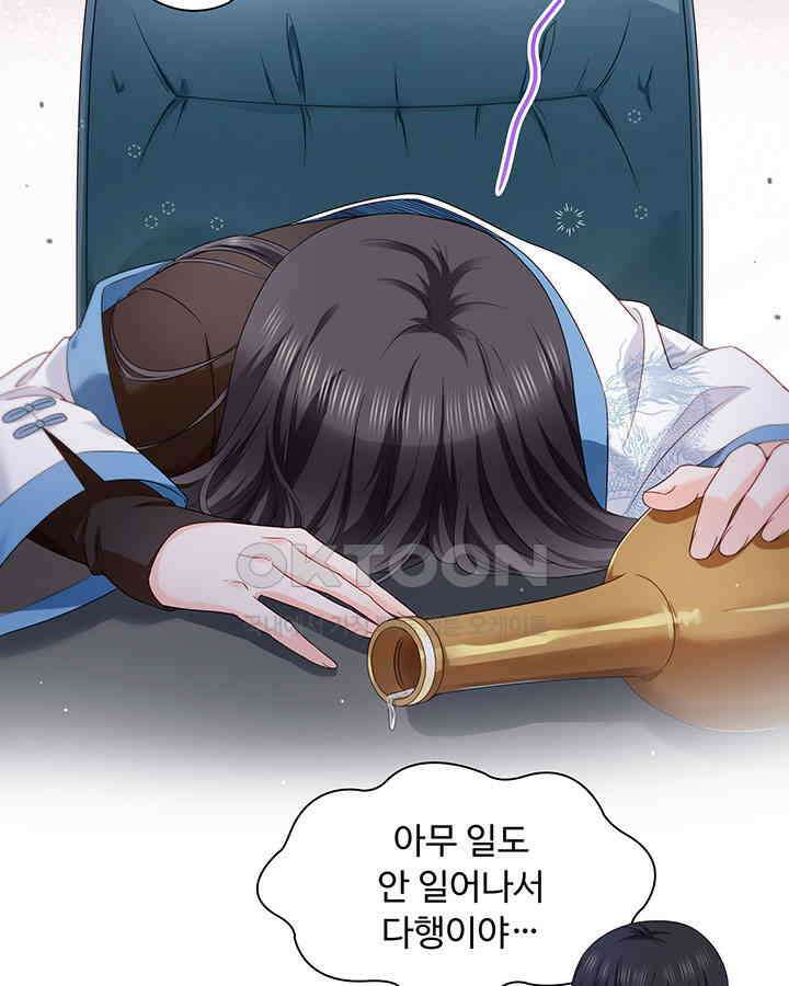 차가운 빛이 태양을 만난 것처럼 404화 9