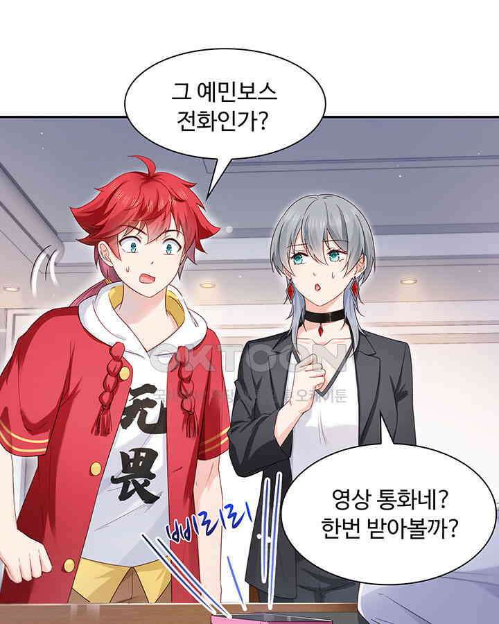 차가운 빛이 태양을 만난 것처럼 404화 12