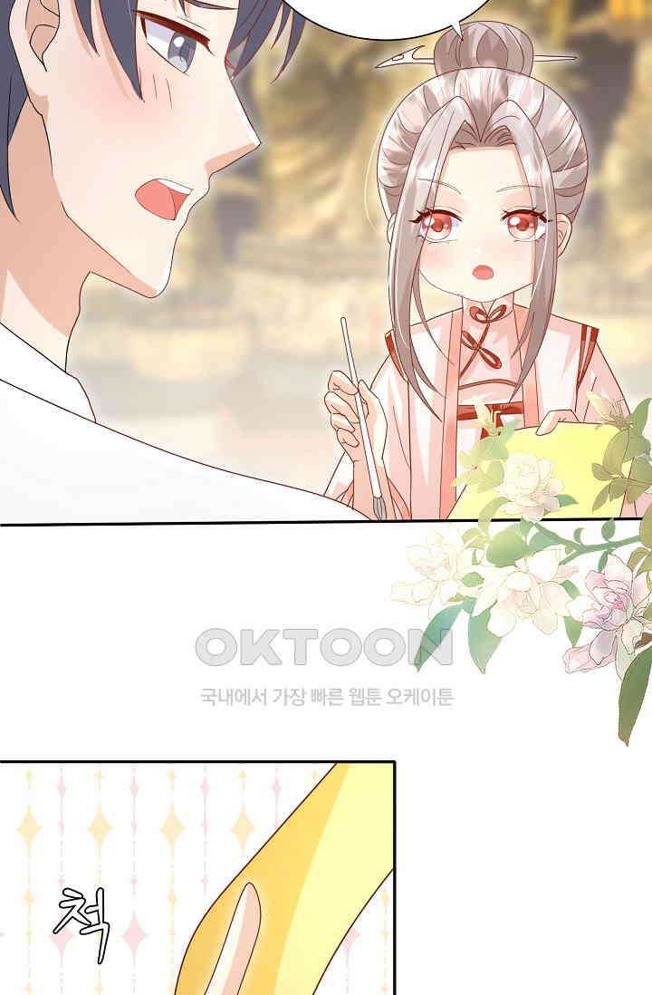 귀여운 아기 소녀는 천재 도사 : 4살이라고 얕보면 곤란해요! 28화 5