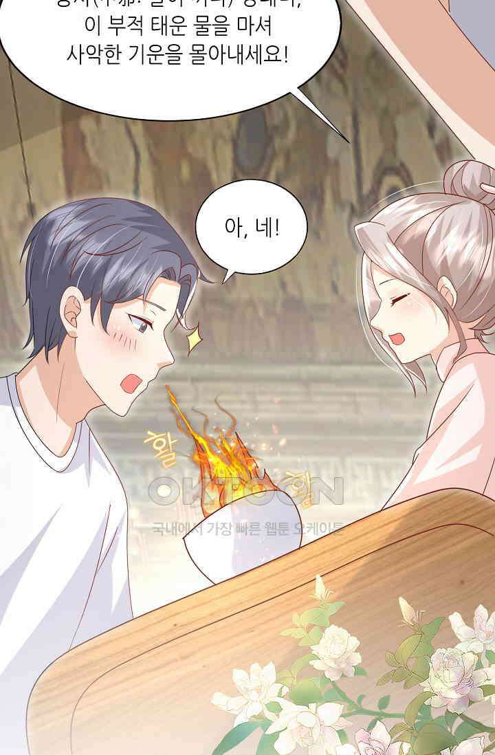 귀여운 아기 소녀는 천재 도사 : 4살이라고 얕보면 곤란해요! 28화 7