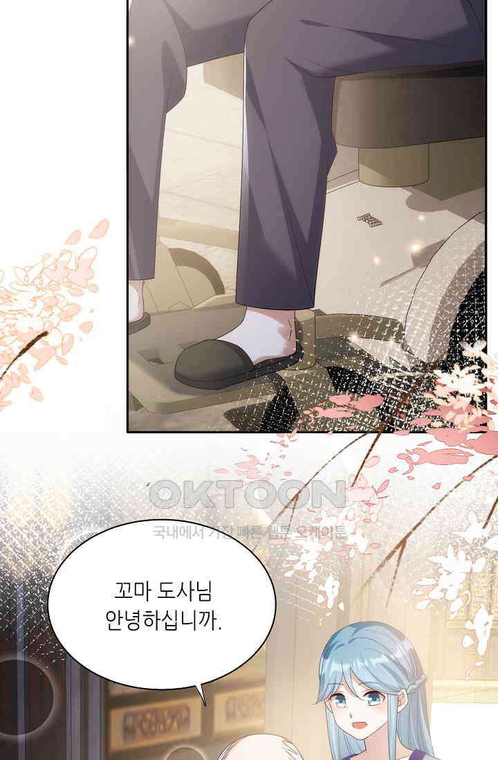 귀여운 아기 소녀는 천재 도사 : 4살이라고 얕보면 곤란해요! 28화 13