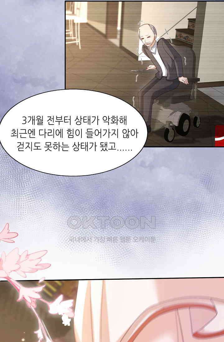 귀여운 아기 소녀는 천재 도사 : 4살이라고 얕보면 곤란해요! 28화 17