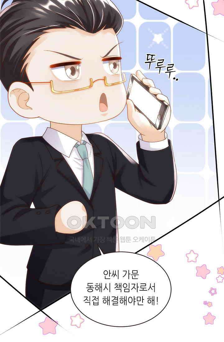 귀여운 아기 소녀는 천재 도사 : 4살이라고 얕보면 곤란해요! 32화 7