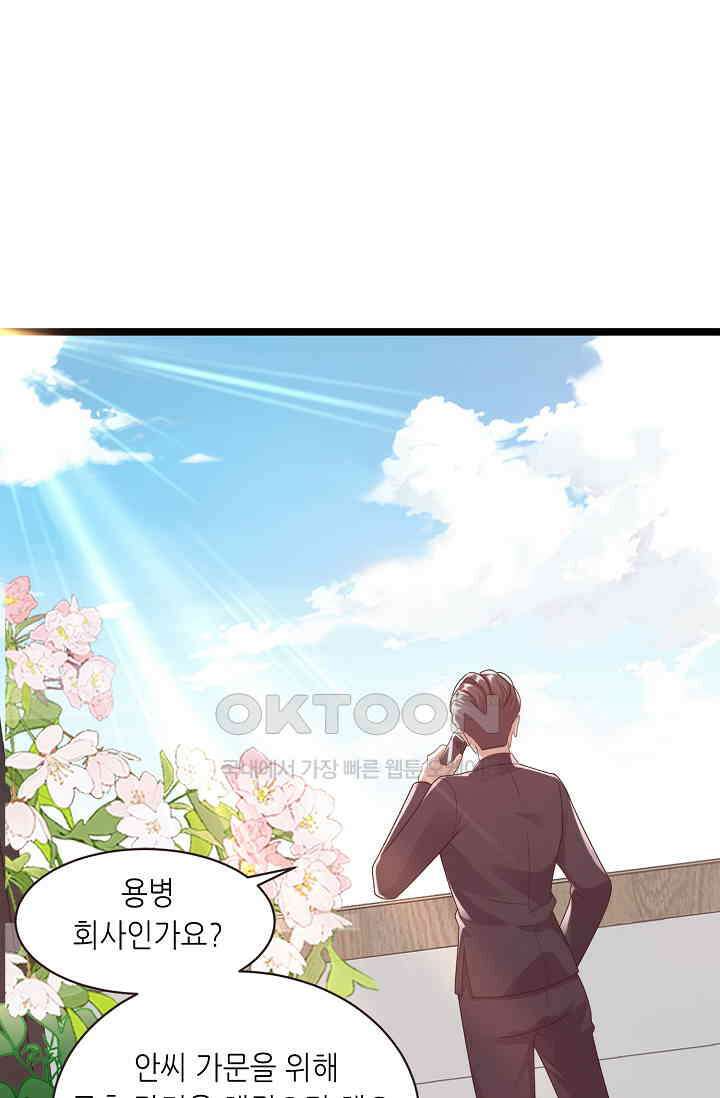 귀여운 아기 소녀는 천재 도사 : 4살이라고 얕보면 곤란해요! 32화 8