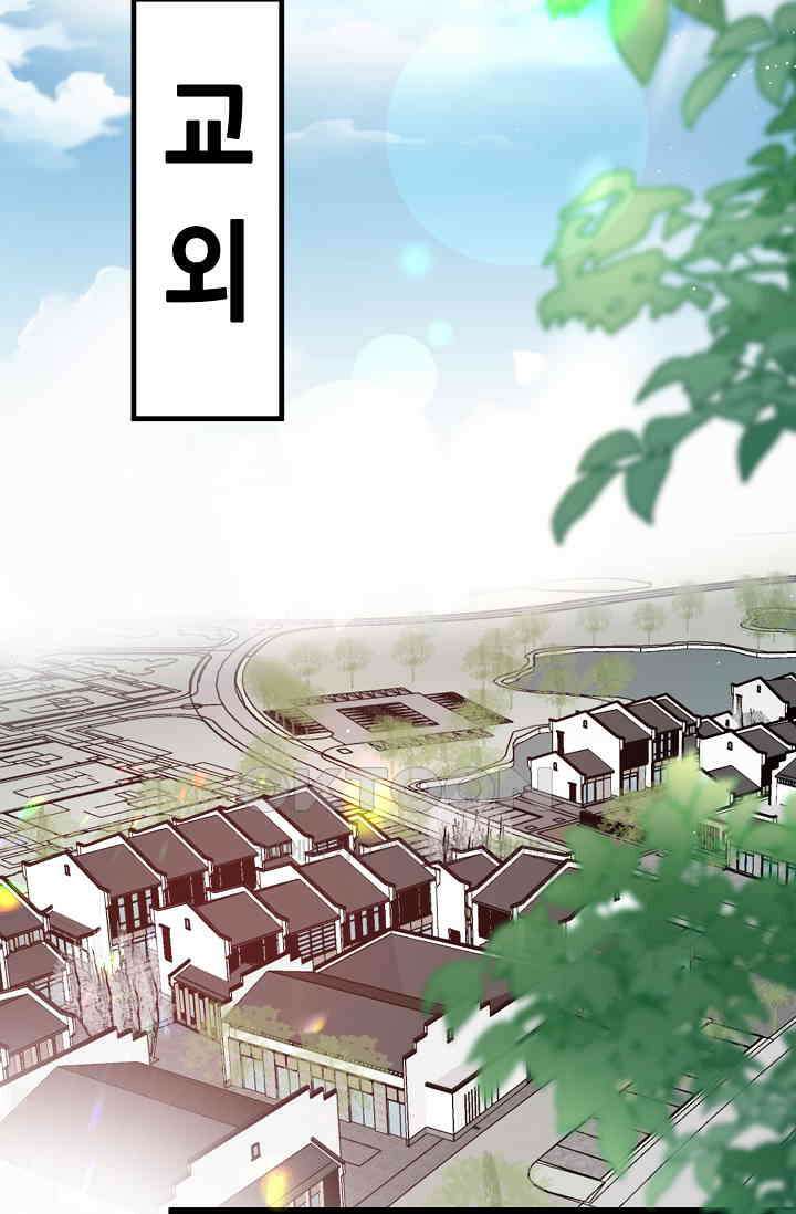귀여운 아기 소녀는 천재 도사 : 4살이라고 얕보면 곤란해요! 32화 10