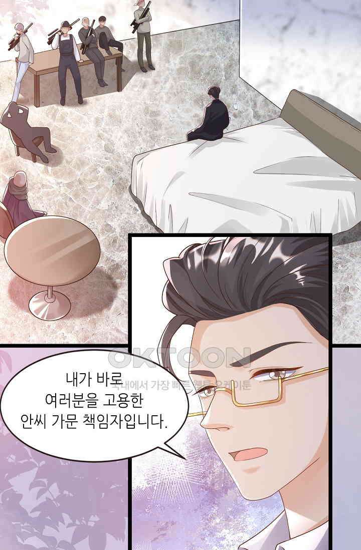 귀여운 아기 소녀는 천재 도사 : 4살이라고 얕보면 곤란해요! 32화 12