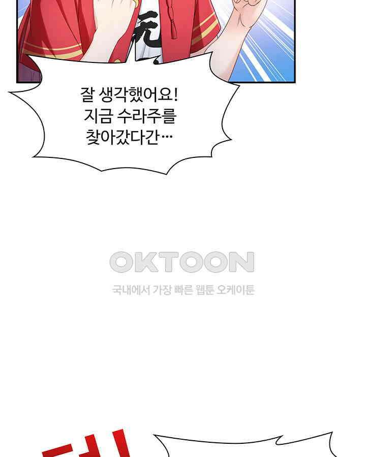 차가운 빛이 태양을 만난 것처럼 416화 4