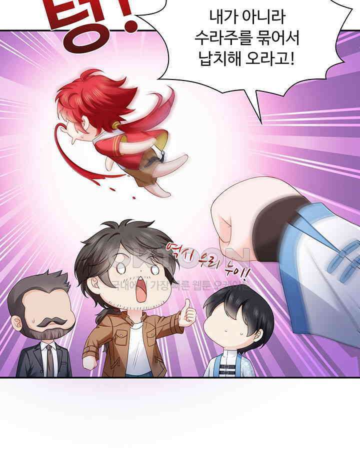 차가운 빛이 태양을 만난 것처럼 416화 5