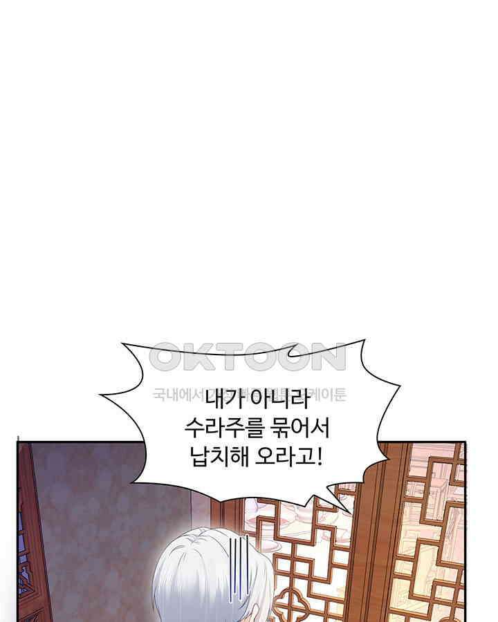 차가운 빛이 태양을 만난 것처럼 416화 6