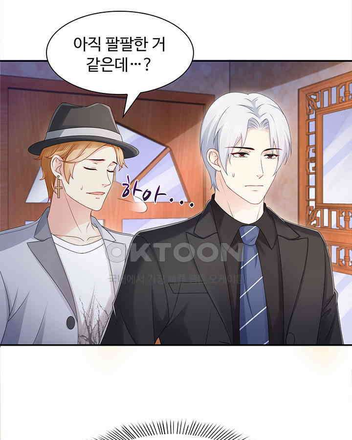 차가운 빛이 태양을 만난 것처럼 416화 8