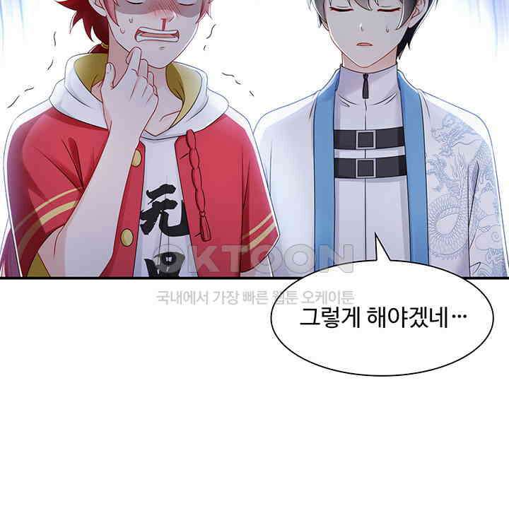 차가운 빛이 태양을 만난 것처럼 416화 12