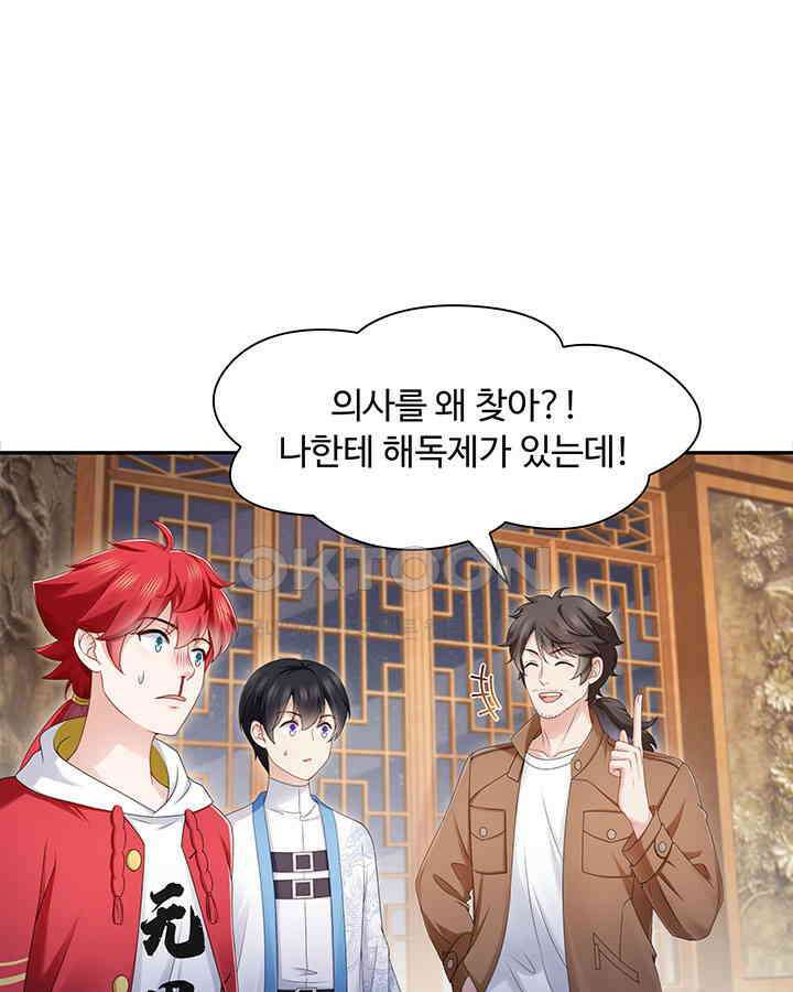 차가운 빛이 태양을 만난 것처럼 416화 13