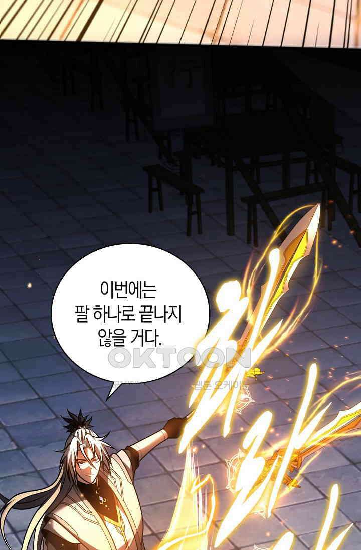 천재 장로 제자수련기 35화 6