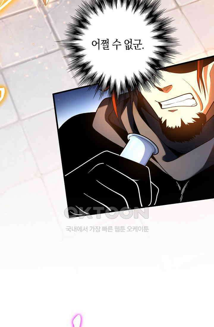 천재 장로 제자수련기 35화 8