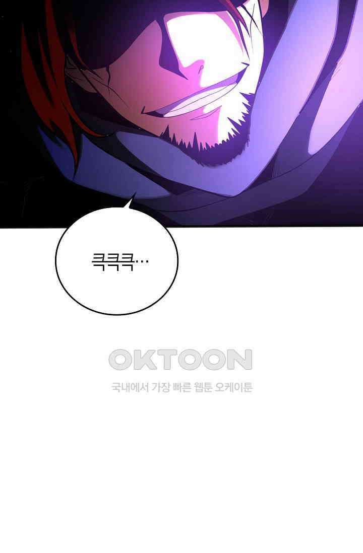 천재 장로 제자수련기 35화 14