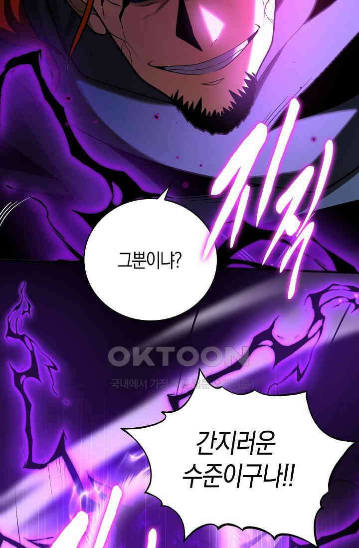 천재 장로 제자수련기 35화 16