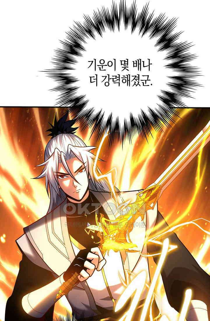 천재 장로 제자수련기 35화 20