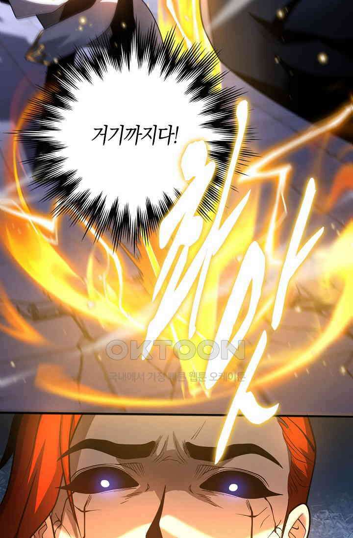 천재 장로 제자수련기 35화 23