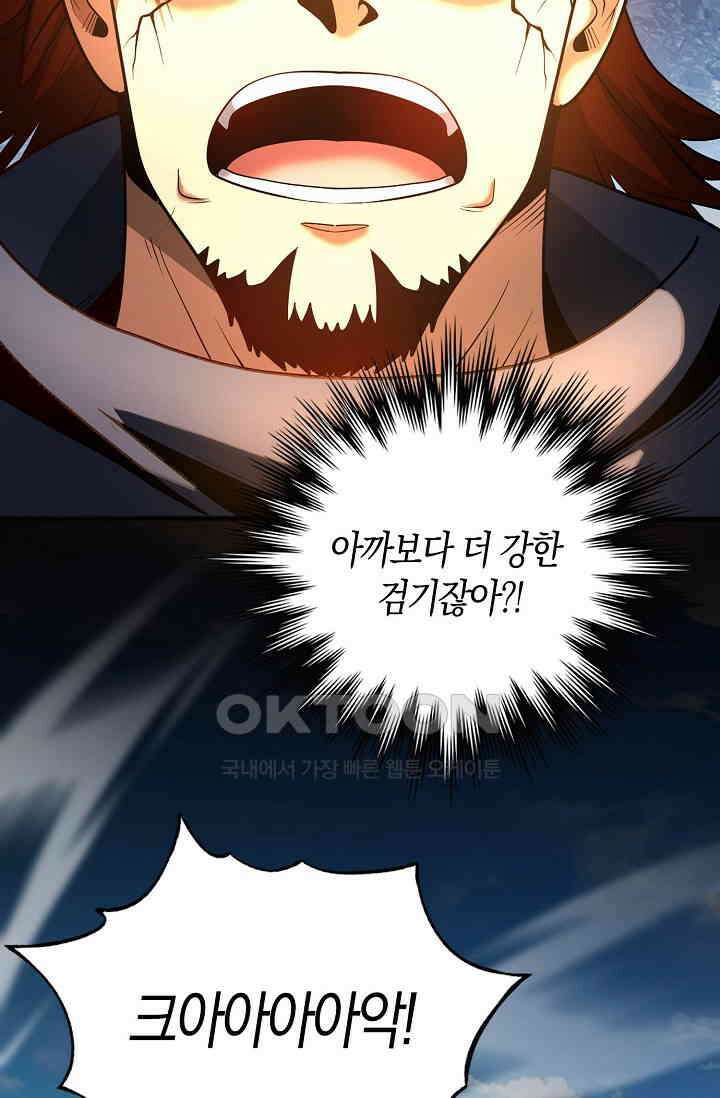 천재 장로 제자수련기 35화 24
