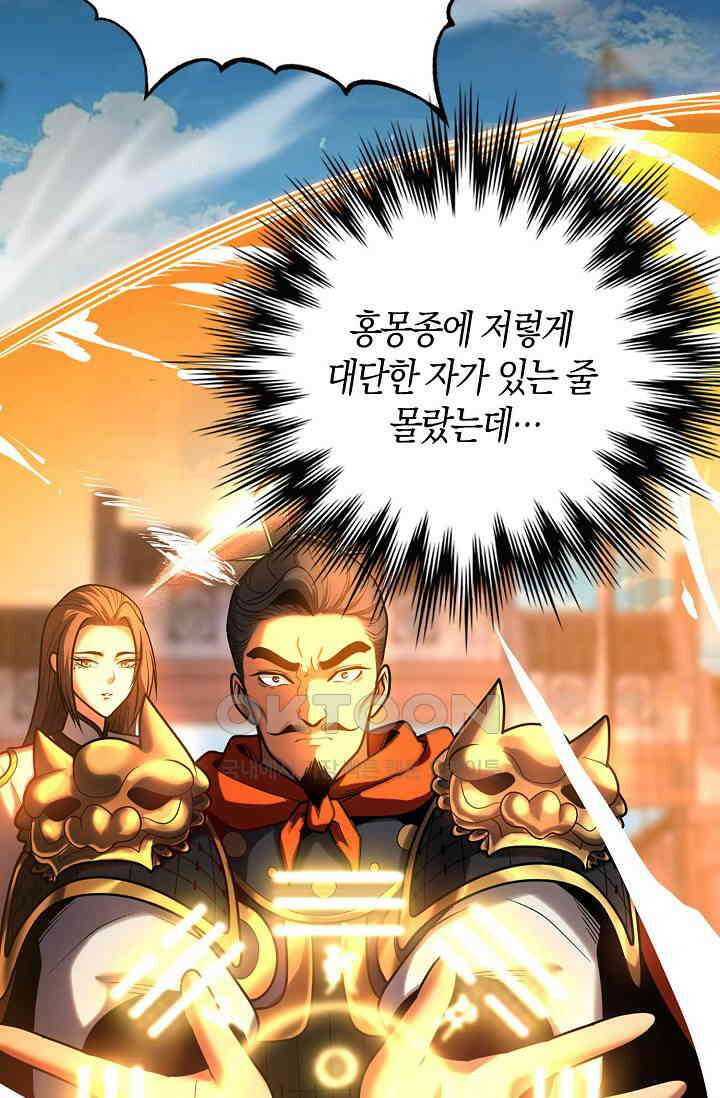 천재 장로 제자수련기 35화 25