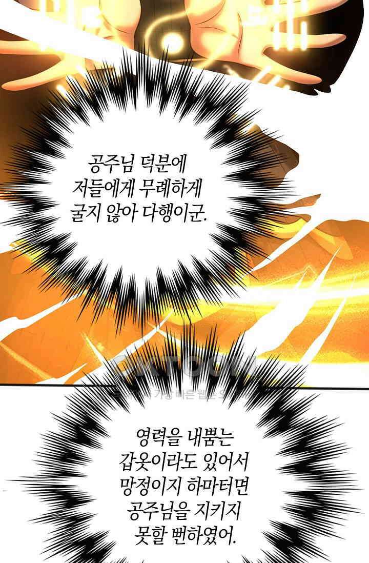 천재 장로 제자수련기 35화 26