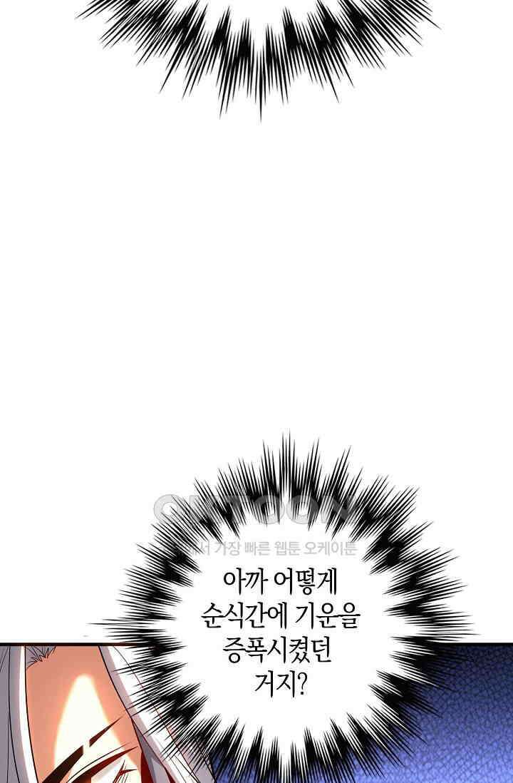천재 장로 제자수련기 35화 27