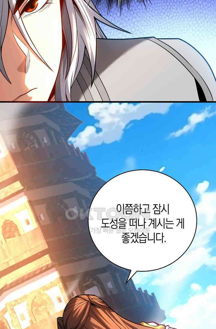 천재 장로 제자수련기 35화 28