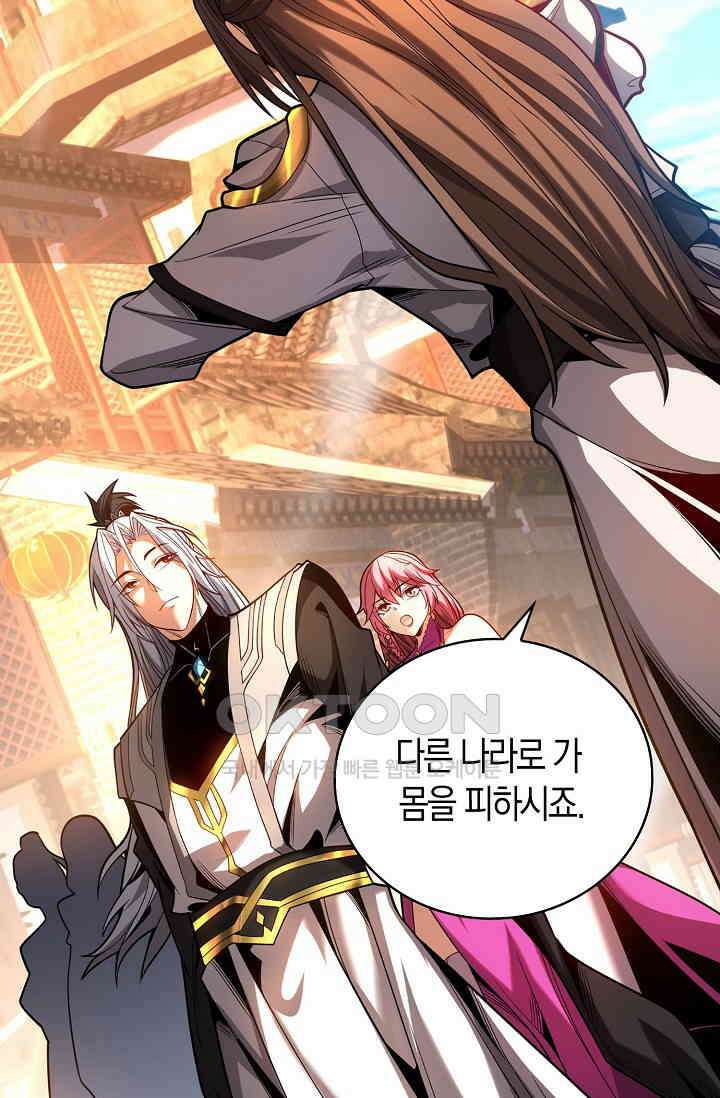 천재 장로 제자수련기 35화 29