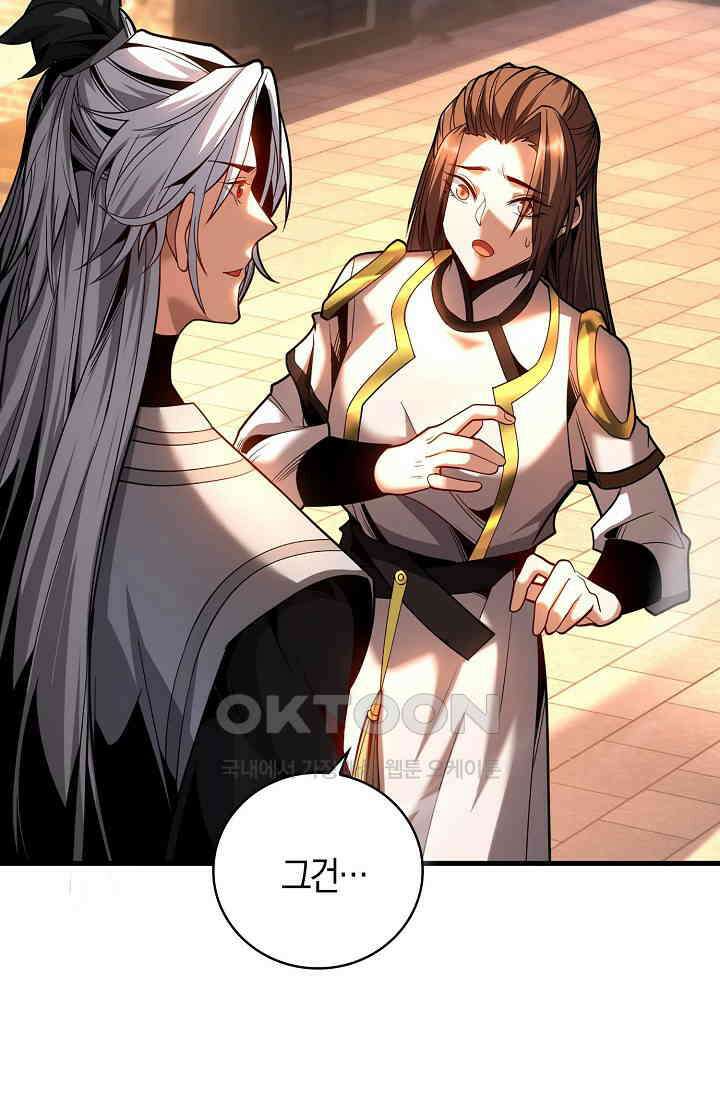 천재 장로 제자수련기 35화 31