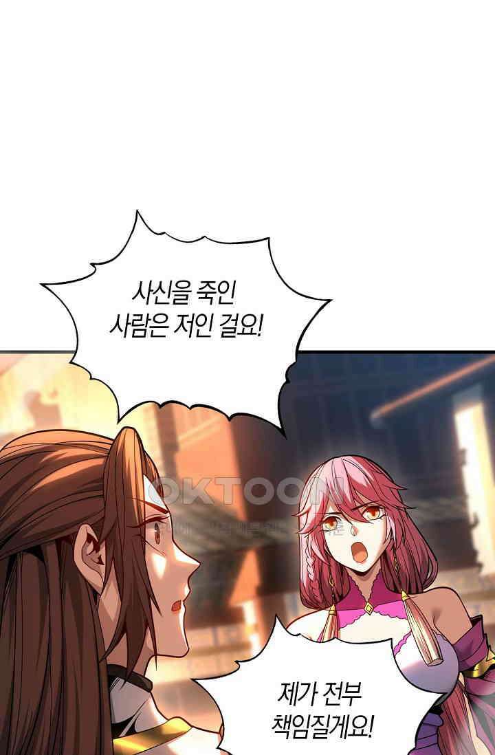 천재 장로 제자수련기 35화 32