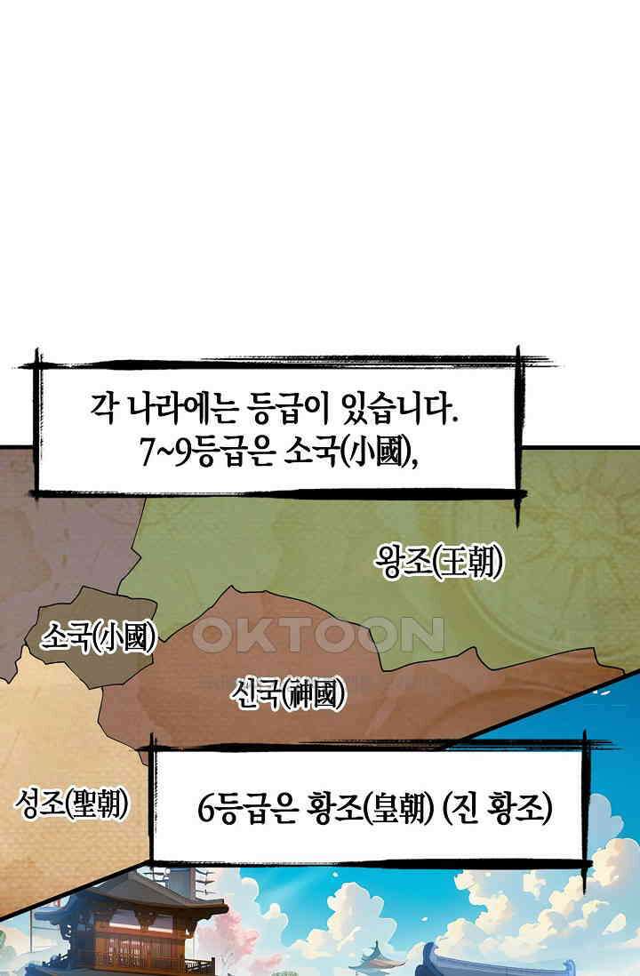 천재 장로 제자수련기 35화 41