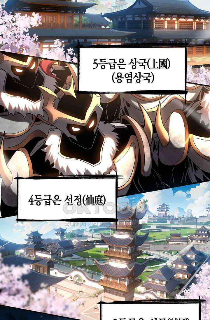 천재 장로 제자수련기 35화 42