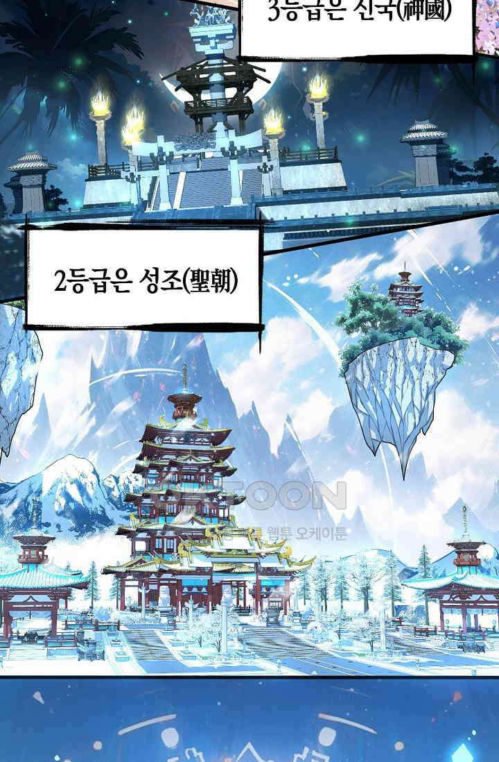천재 장로 제자수련기 35화 43