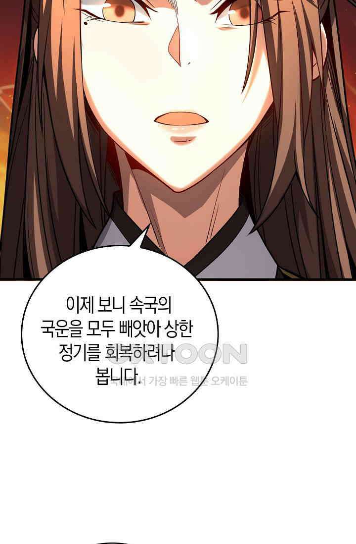 천재 장로 제자수련기 35화 48