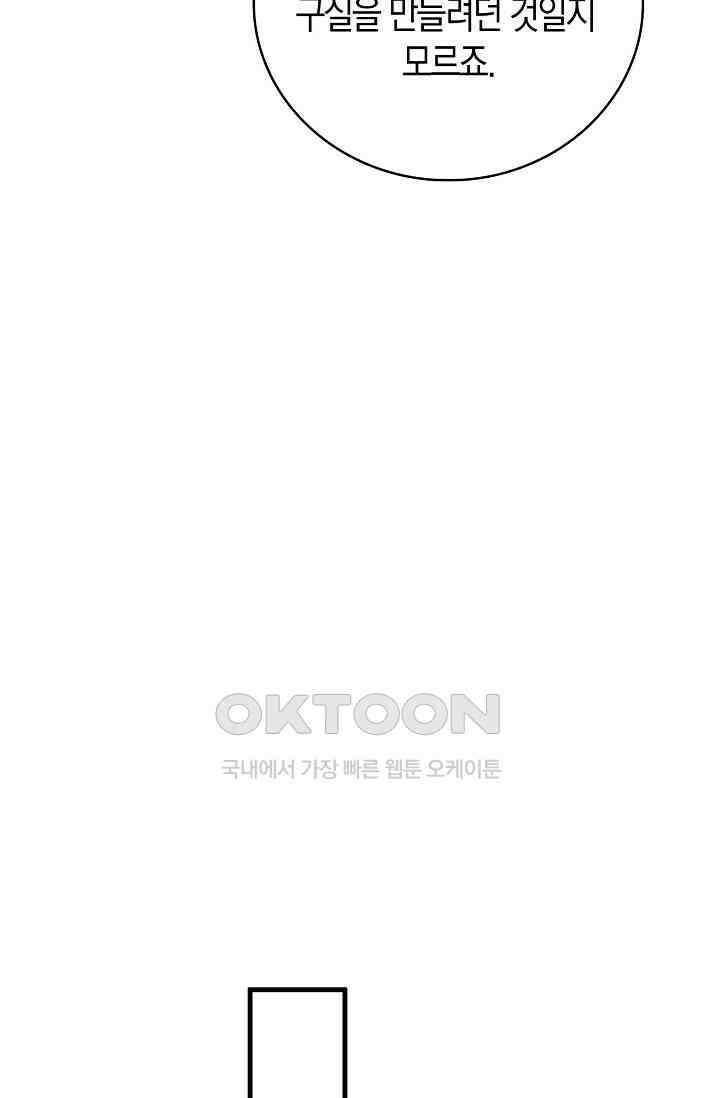 천재 장로 제자수련기 35화 50