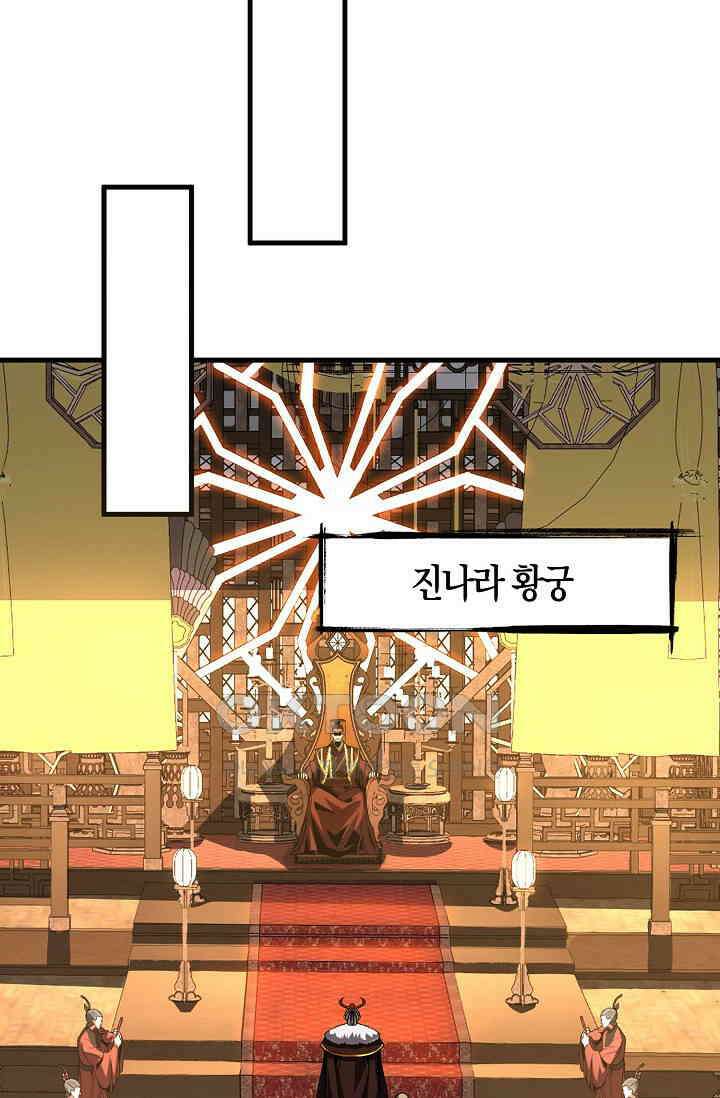 천재 장로 제자수련기 35화 51