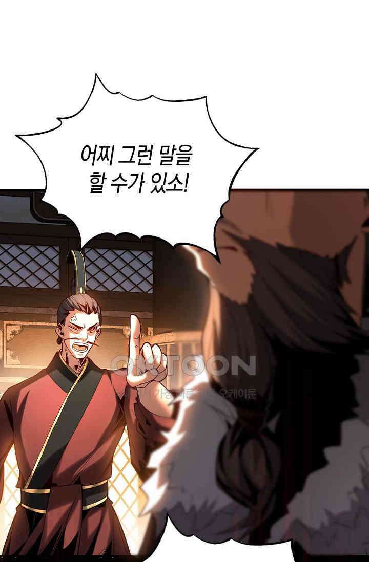 천재 장로 제자수련기 35화 56