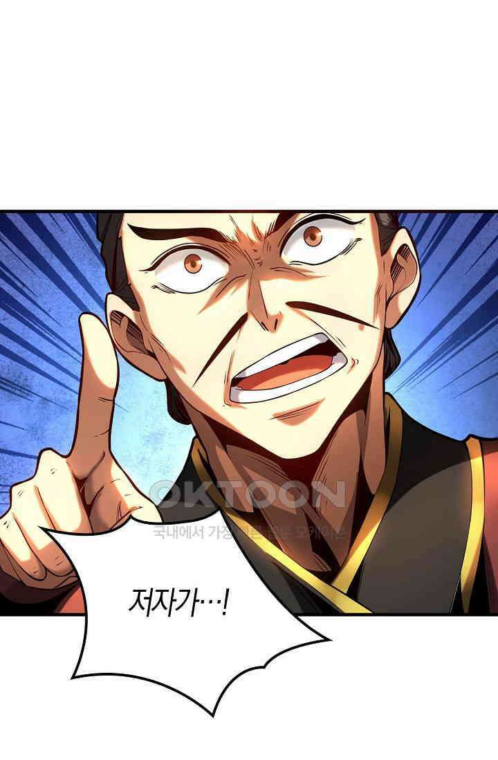 천재 장로 제자수련기 35화 59