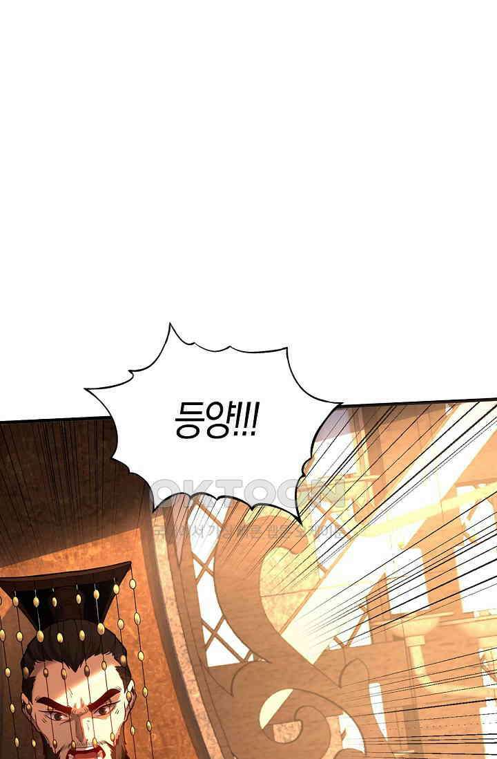 천재 장로 제자수련기 35화 60