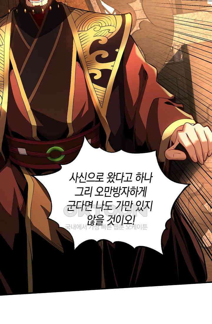 천재 장로 제자수련기 35화 61