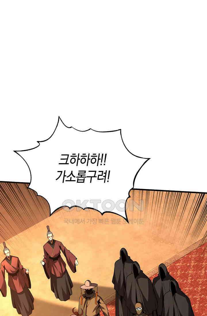 천재 장로 제자수련기 35화 62