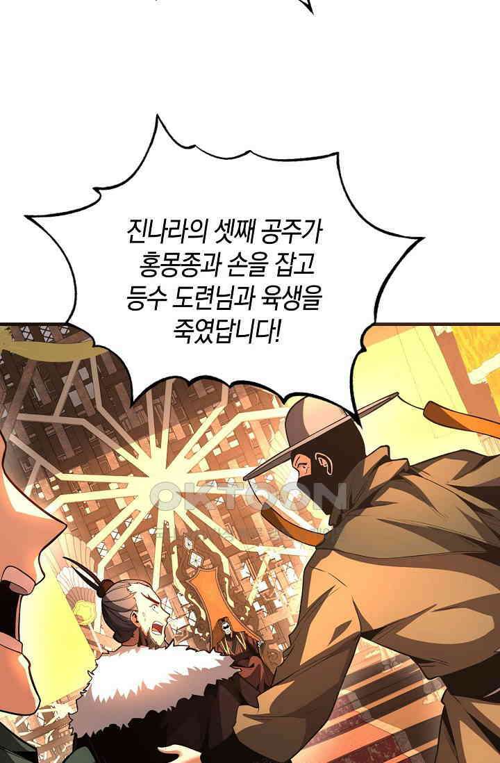 천재 장로 제자수련기 35화 67