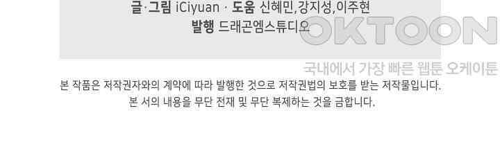 천재 장로 제자수련기 35화 80