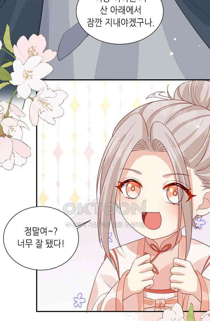 귀여운 아기 소녀는 천재 도사 : 4살이라고 얕보면 곤란해요!  43화 5
