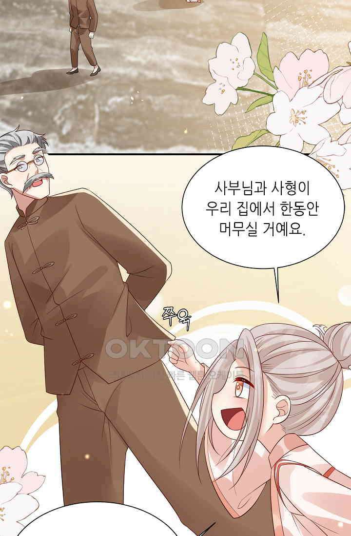 귀여운 아기 소녀는 천재 도사 : 4살이라고 얕보면 곤란해요!  43화 8