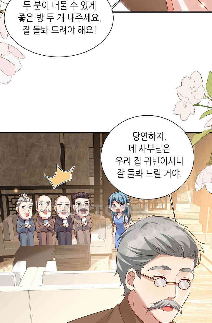 귀여운 아기 소녀는 천재 도사 : 4살이라고 얕보면 곤란해요!  43화 9