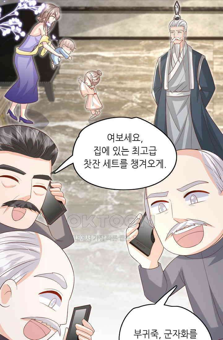 귀여운 아기 소녀는 천재 도사 : 4살이라고 얕보면 곤란해요!  43화 12