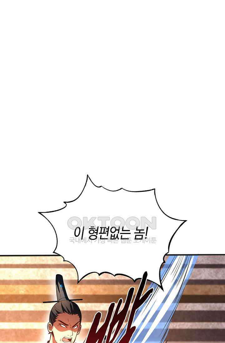 천재 장로 제자수련기 40화 3