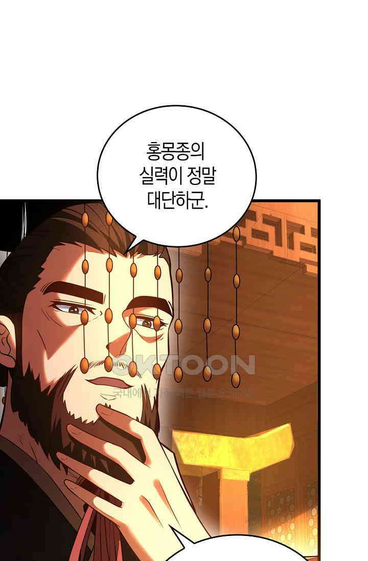 천재 장로 제자수련기 40화 6